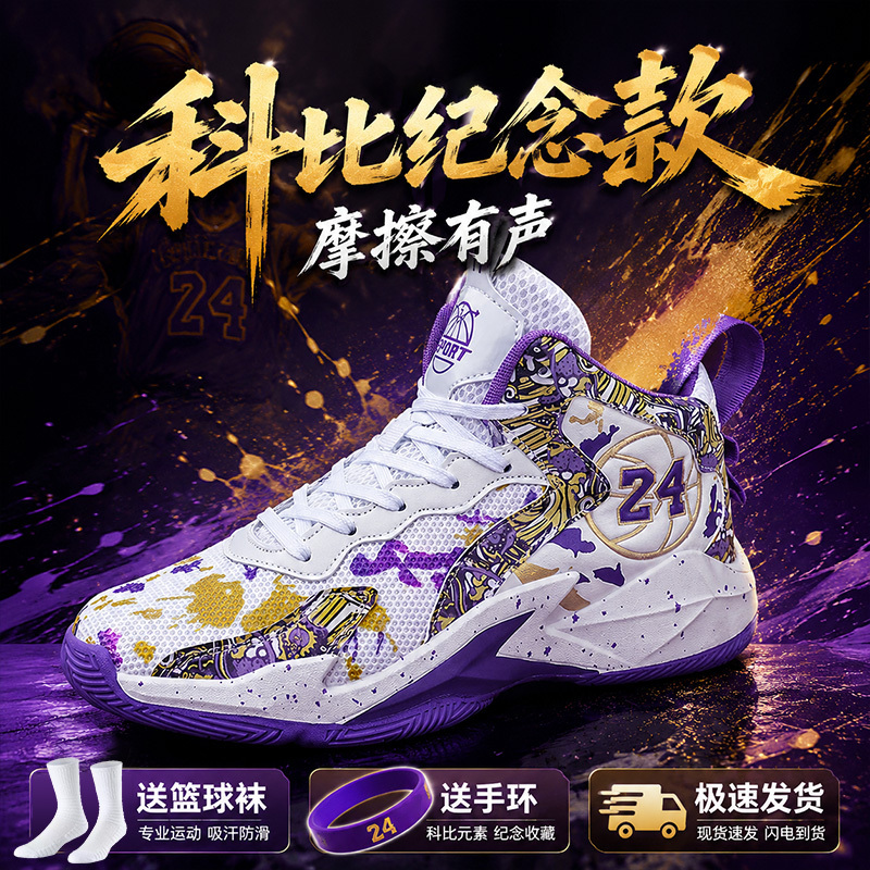 Kobe Bryant Basketball Shoes for Men, Professional Wear-Resistant, Non-Slip, Summer Breathable, Anti-Odor, Children's Sports Shoes for Primary and Secondary School Students, Girls' Training Shoes Kobe Bryant Basketball Shoes for Men, Professional Wear-Resistant, Non-Slip, Summer Breathable, Anti-Odor, Children's Sports Shoes for Primary and Secondary School Students, Girls' Training Shoes