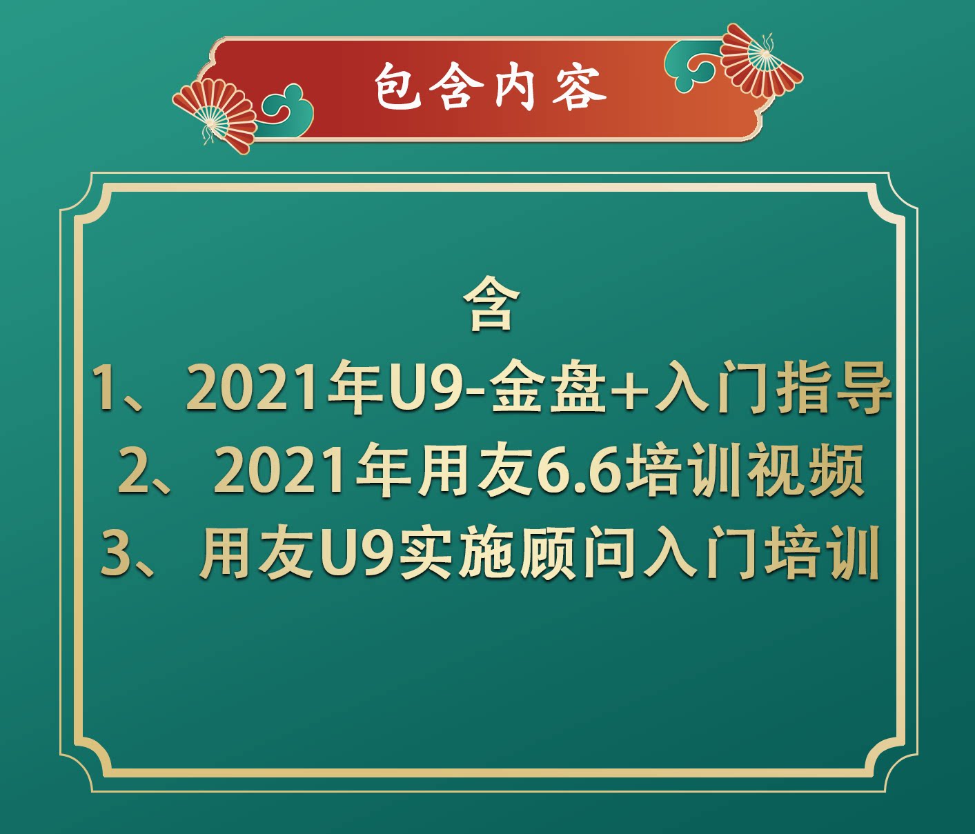 Ufida U9 V6.6 vs U9V6.0:用友UFIDA U9ERP V6.0 安装全攻略🚀-网络软-淘宝百科网