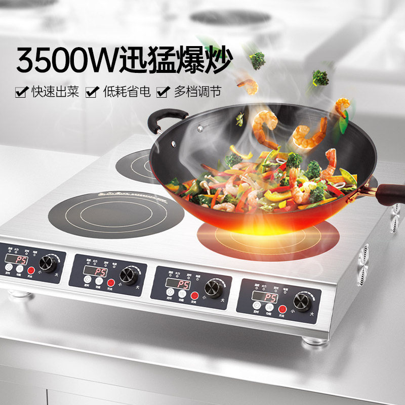 Depailong commercial induction cooker multi-head stove 3500W high-power induction cooker clay pot stove four eyes and six heads spicy hot
