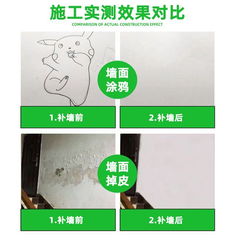 Wall patched self-spray finishing wall paste white household putty waterproof and mildew-proof damp-proof moisture-proof wall repair Grottoes-Taobao