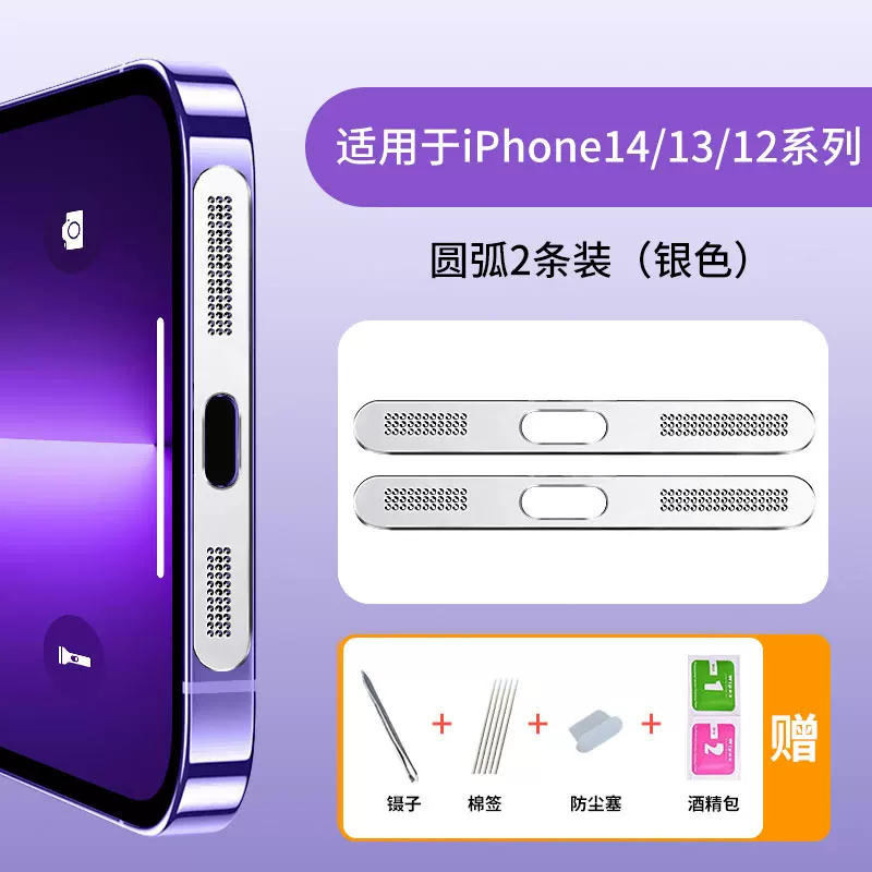 Защитная пленка с металлической сеткой для порта зарядки Apple 17/16/15plus, п pope, пылезащита динамика iPhone 13/12 mini