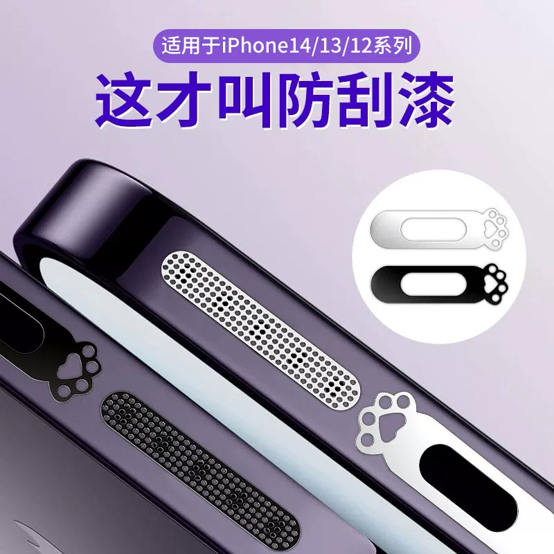Защитная пленка с металлической сеткой для порта зарядки Apple 17/16/15plus, п pope, пылезащита динамика iPhone 13/12 mini