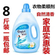 Gold Spinning Softener Clothing 4L Large Bottle 8 Catty Ylan Floras DURABLE AND PERSISTENT Fragrant Clothing Care Agent