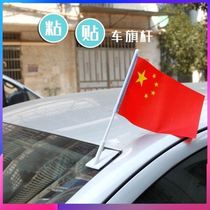 Petit drapeau de voiture bord de verrouillage drapeau de la fête nationale petit drapeau rouge autocollant de voiture mât de drapeau de voiture chinois