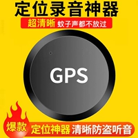 Супервайзер GPS позиционер.