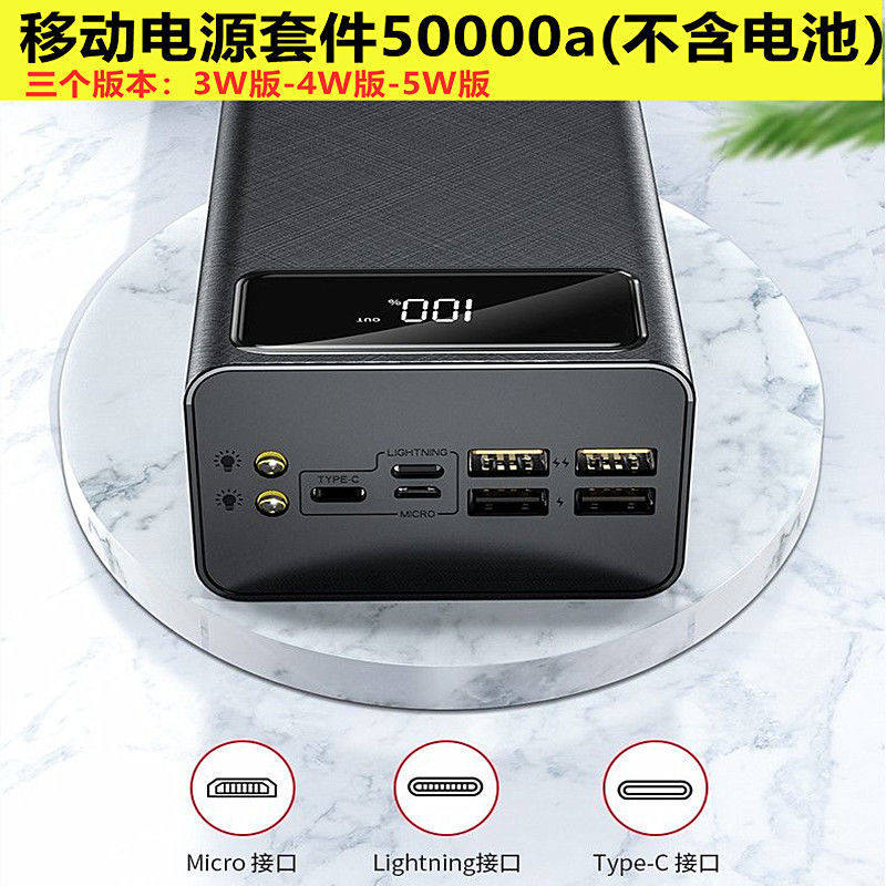 YU 16 Festival of action Power supply shell Motherboard accessories DIY5 ten thousand Polymer 18650 Battery box Mobile refill