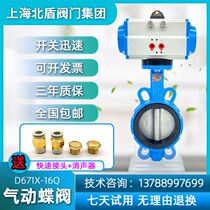 Pneumatic butterfly valve D671X for clip type quick cut off valve ball ink stainless steel plate double single action DN50 100
