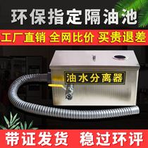 Lican Oil-Water Separator Hotel Catering Stainless Steel Sepc Oil Tank Filter Kitchen Commercial Sewage Oil Filter