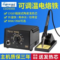 Creation-era electric soldering iron thermostatic adjustable industrial grade suit home maintenance welding soldering tin gun 936 electric welding table