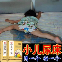(Effect good) Urine Sticker child Urine Bed God stop night pee Childrens baby belly button Urine Bed Patch YF