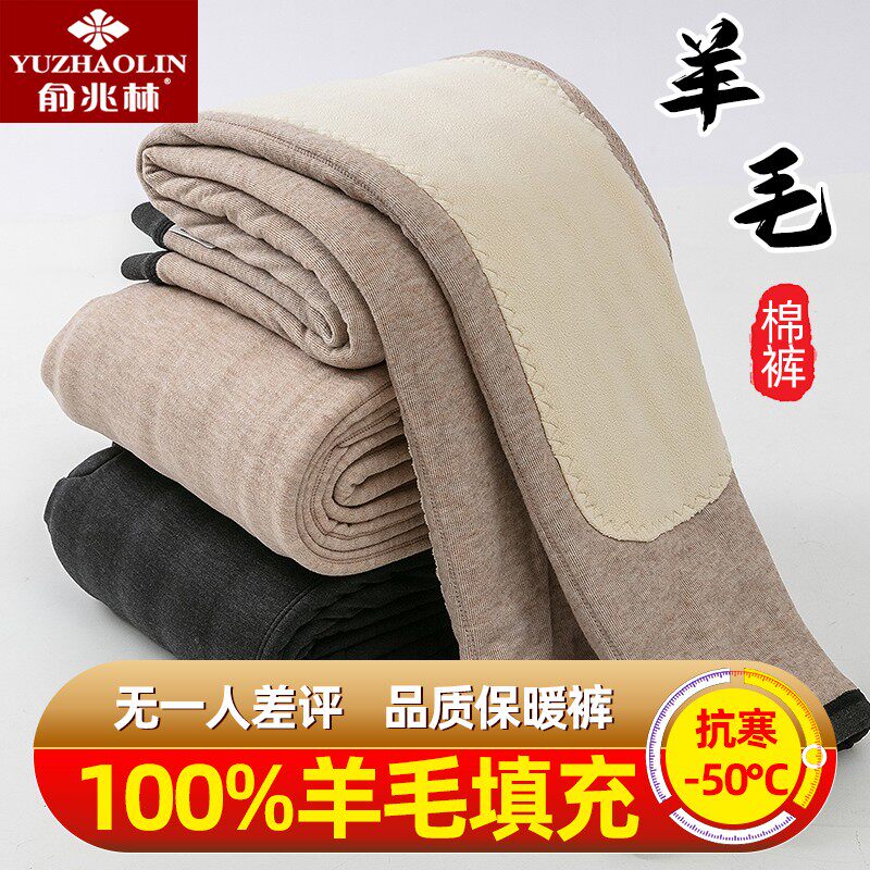 Yu Zhaolin wool pants slim high waist plus velvet thick warm pants men's large size wear autumn and winter extra thick cotton pants