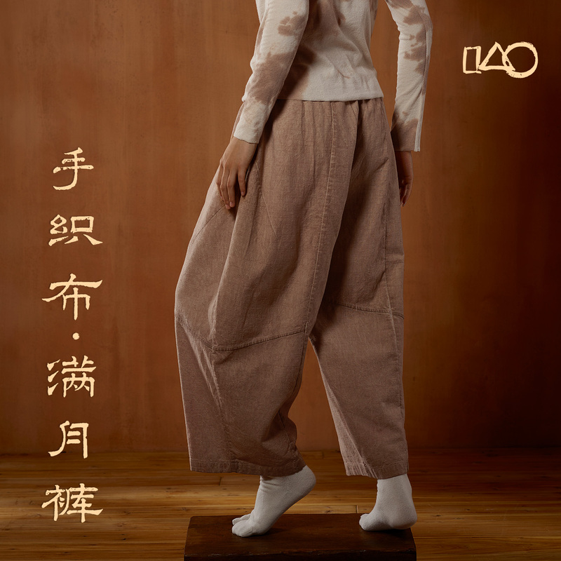 Shanxia's Home Full Moon Pants·High-Waisted Loose Yoga Pants Made of Hand-Woven Fabric with Dyeing Process, Suitable for Spring, Autumn, and Winter Outerwear Shanxia's Home Full Moon Pants·High-Waisted Loose Yoga Pants Made of Hand-Woven Fabric with Dyeing Process, Suitable for Spring, Autumn, and Winter Outerwear
