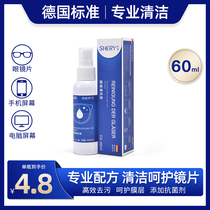 Japanese standard glasses cleaning liquid glasses cleaning liquid mobile phone screen lens special spray cleaner care liquid