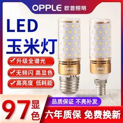 Op E27 Three-Color Led Screw Bulb Living Room Main Light 12W Energy-Saving Super Bright Genuine E14 Screw Corn Pendant Light