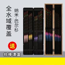 Wuhan Tianyuan Nano Fish Drifting Suit Complete With High Sensitivity Plus Thick Tail Eye-catching Nearsighted Carp Carp Drift Boxed