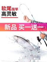 Wuhan Tianyuan Soft Tail Small Iso Pole short section Rod Fishing Rod Fishing Rod fishing rod Rod Throwing Rod with full set of bank throwing valve stem bridge raft