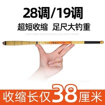 Wuhan Tianyuan Super Short Festival Fishing Rod Pocket Stream Rod Crucian Carp Hand Rod Bamboo Super Light Super Hard Mini Portable 19