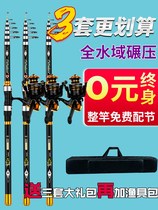 Wuhan Tianyuan Sea Rod Suit Fishing Rod and Rod Throw Rod Far Throw Pole Far Throw Fishing Sea Pole Ultra Hard Sea Fishing Combination