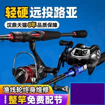 Wuhan Tianyuan Straight Shank Road Sub-Rod Suit Drop Wheel Full Fishing Rod far throw Haipole Sea pole Moral road subpole
