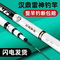 Wuhan Tianyuan Shrinking Thunder God Fishing Rod Hand Lever Super Light Ultra Hard 19 Tune Brand Big Things Fishing Rod Fishing Gear Full Suit