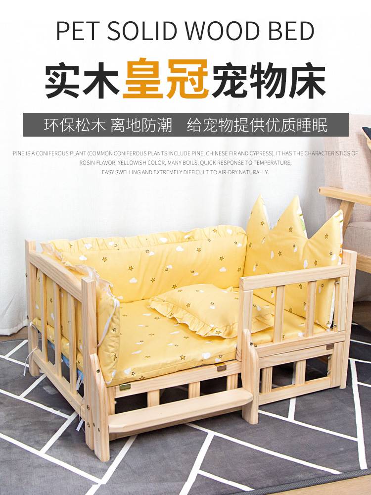 Dog senior bed indoor luxury four seasons universal removable and washable small teddy dog ​​kennel kennel wooden kennel