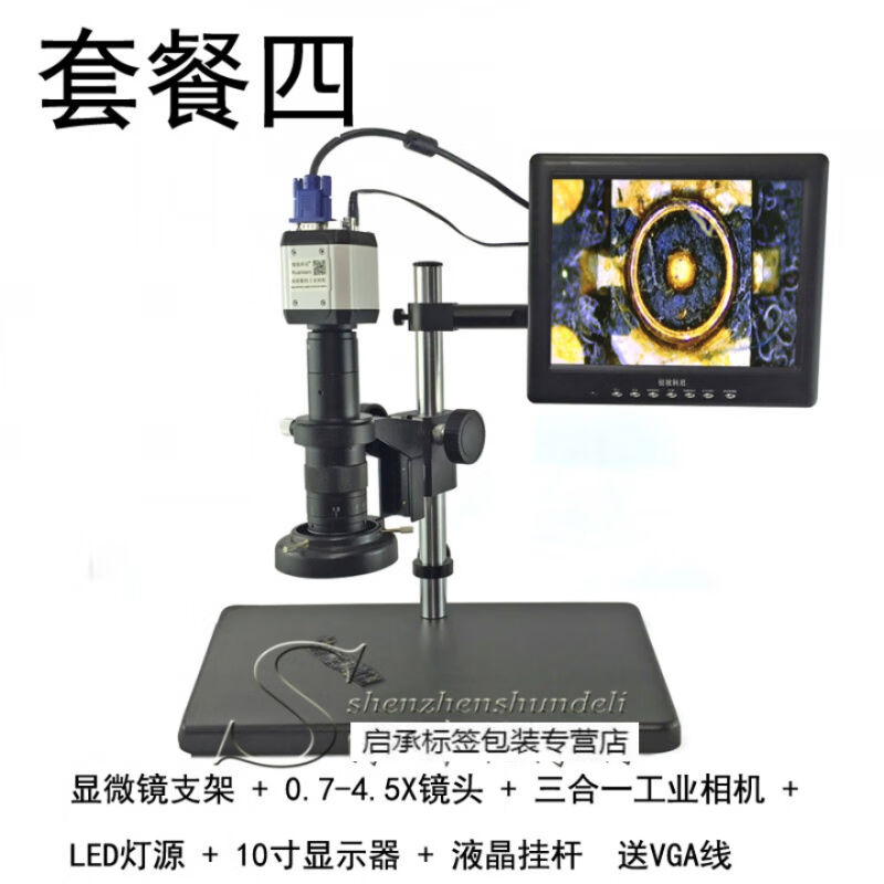 XDC-10A Optical Video AV Microscope USB2FVGA300 ten thousand Repair Circuit Board Video Magnifier Adjustable-Taobao