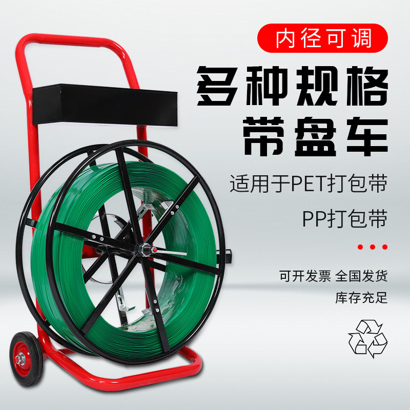 Cart with reel, car with reel, car with reel, car with car, car with bracket, cart with car, car with plastic steel, car with reel, car with plastic belt, trailer with wheels, brake function, car with reel