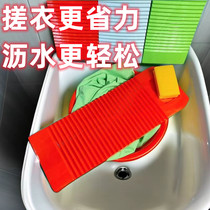 Household dormitory plastic non-slip washboard toughness thickened washboard washboard kneeling with penalty kneeling washboard large size