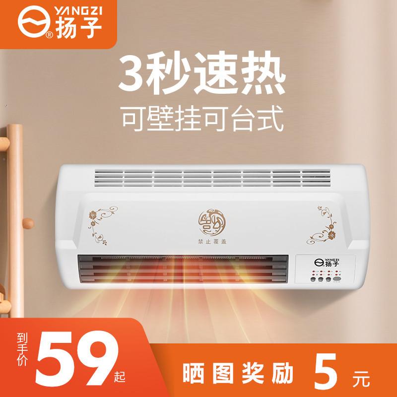 Home warmer heating blower Electric bathroom wall-mounted air conditioning Heating Dormitory Small cold and warm Dual-purpose energy saving remote control