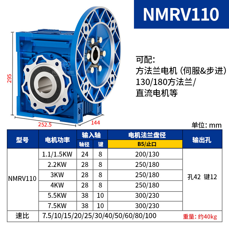 Редуктор SkyDi Machinery NMRV110 круглый фланец