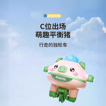Balanced Pig Tumbler Unicycle Childrens Day Gift Toy Suspended Tightrope Gyroscope Machine Black Technology