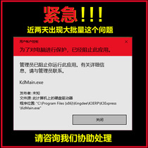 金蝶财务软件售后服务记账王迷你标准专业旗舰版重装异常诊断续费