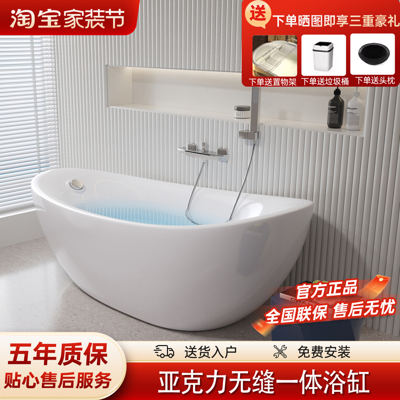New Model of Genuine Acrylic Bathtub for Home Use, Simple Freestanding Bathtub for Small Apartments, Oval-Shaped Imperial Bathtub