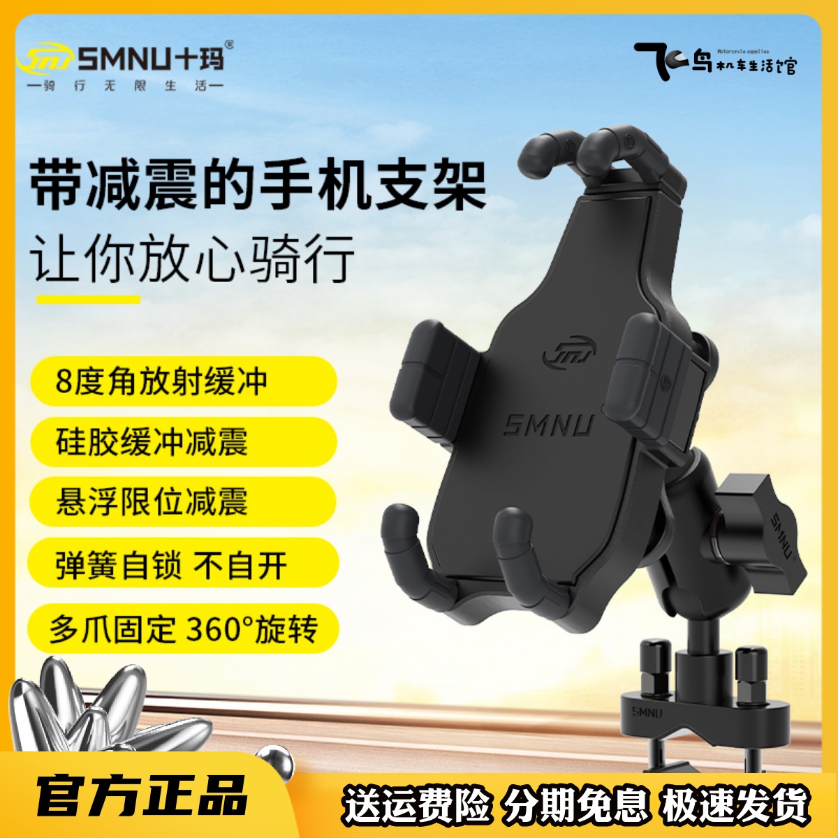 Shima locomotive mobile phone bracket shock-proof anti-shake pedal electric vehicle locomotive mirror handlebar delivery