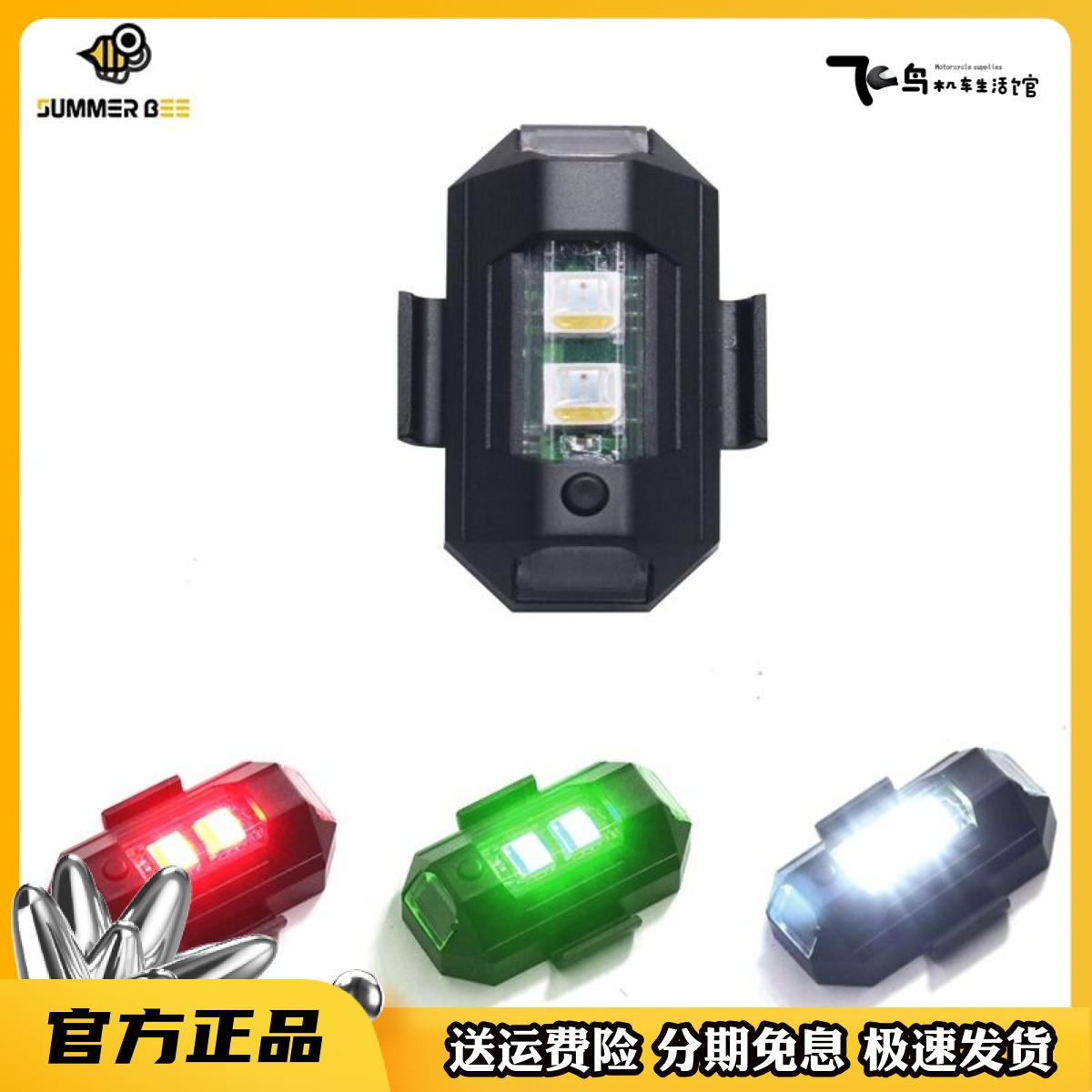 Internet celebrity aircraft light motorcycle flashing without wiring charging pilot locomotive electric motorcycle electric car bursting light slow flashing universal