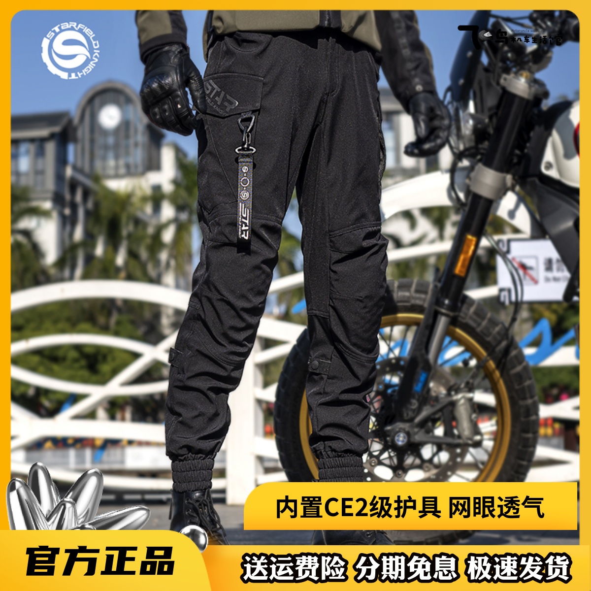 Star Knight Summer Riding Pants Men's Motorcycle Locomotive Pants Four Seasons Casual Commuter Breathable Anti-fall Overalls Pants