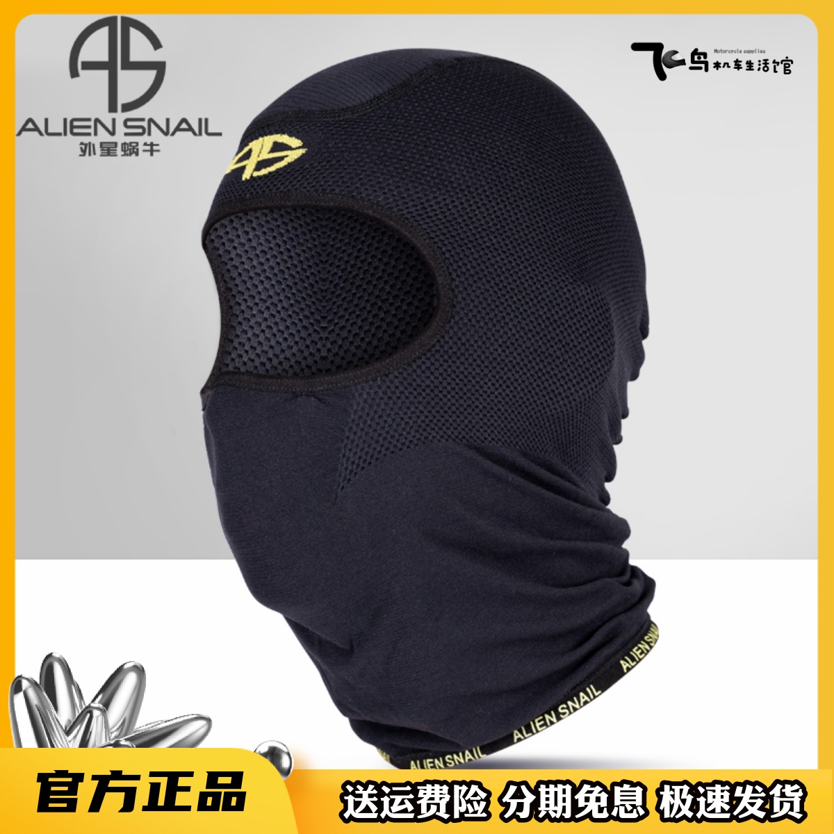 Alien snail headgear summer breathable quick-drying warm locomotive men and women four seasons riding windproof mask full helmet