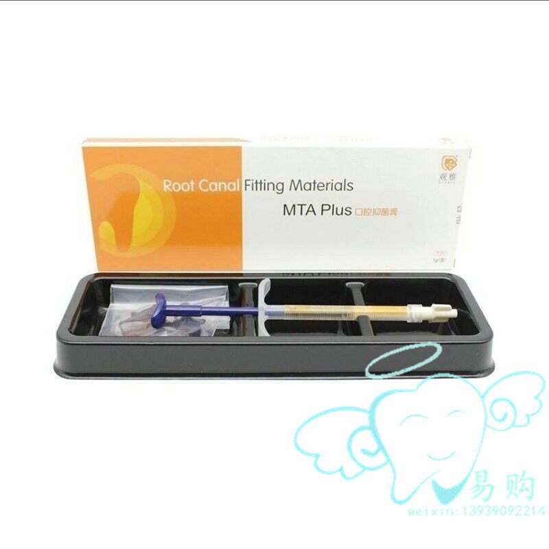 牙科 MTA根管充填剂 根管水泥 i root根充 口腔抑菌剂注射型 包邮