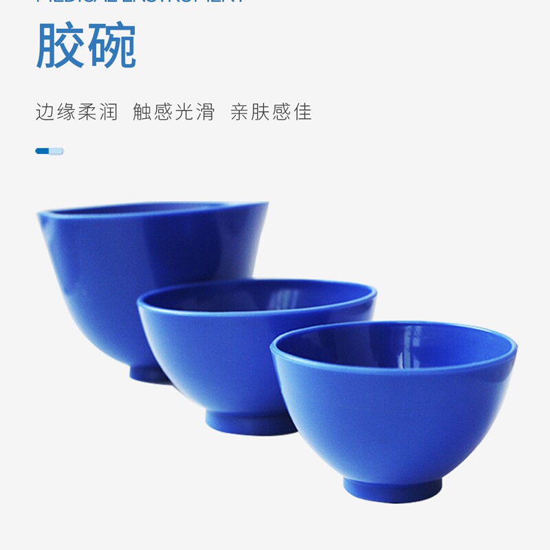 牙科 康田正橡皮碗 齿科石膏藻酸盐印模材粉调拌碗 软橡胶碗 包邮