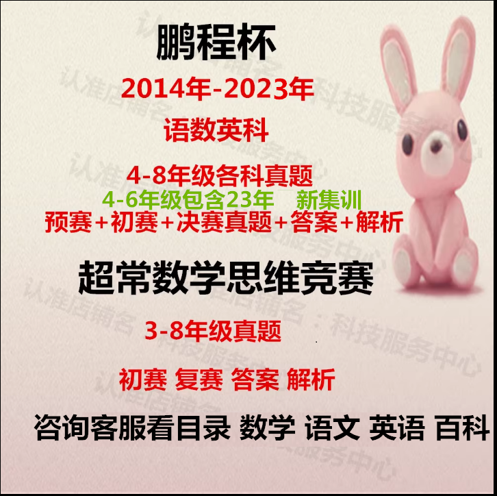 Hyper-regular Language Mathematics English Encyclopedia Thinking Competition Hyper-Thinking Chinese New Year's True Topic Answers-Taobao