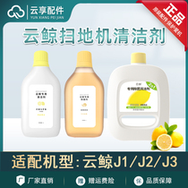 J1 J3 J3 sweeping fluid ground dedicated two - in - one automatic sterilization cleaning agent