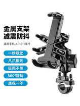 TREK motorcycle mobile phone holder car navigation bracket electric battery car motorcycle road riding shock absorber bracket