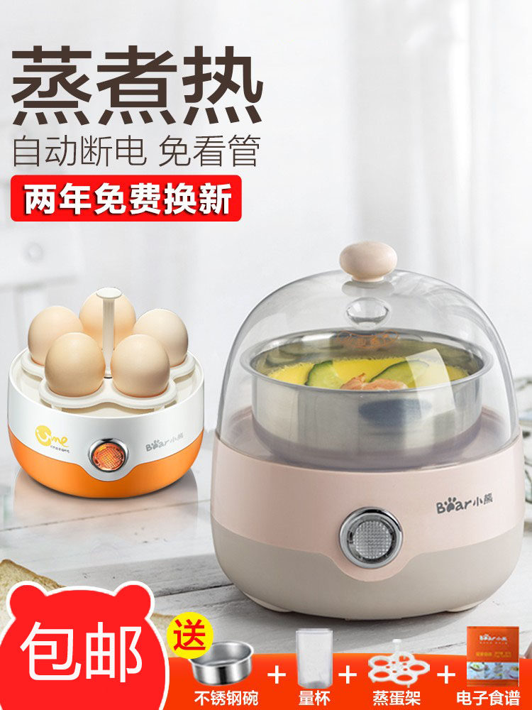Cooking Egg Robot One Dormitory Small Power Special Pot God Single Net Red 2 Mini Sleeping Room Office Steam New