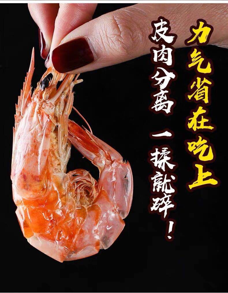 九节虾干即食大号500g特级水产干货