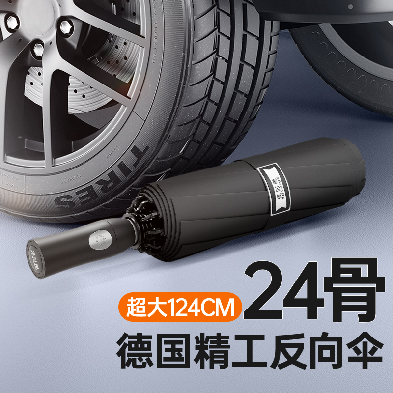 24-Rib Reverse Automatic Umbrella, Enlarged, Thickened, Reinforced, Large Size, Unisex, Dual-Use for Sun and Rain, Student-Specific Umbrella for School Use