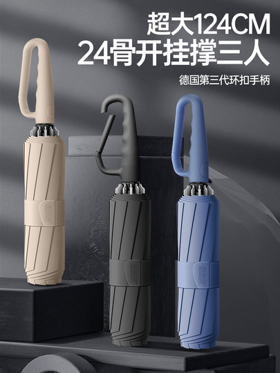 反向全自动雨伞24骨加大加厚加固暴雨男女晴雨两用家用学生抗风暴