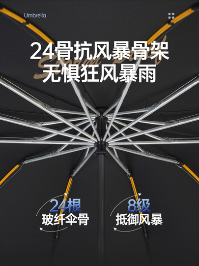 反向全自动雨伞24骨加大加厚加固暴雨男女晴雨两用家用学生抗风暴