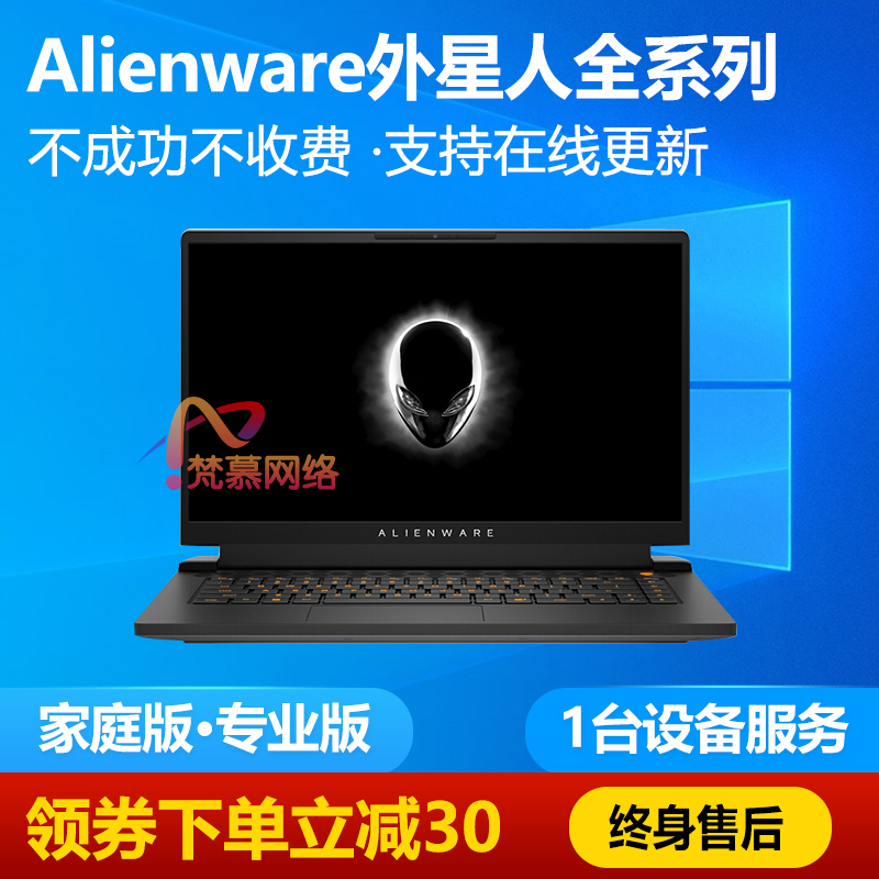 Alienware alien laptop system win10 reinstallation remote installation genuine win11 upgrade