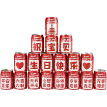 Housewarming Birthday Decoration Wangzai Cola Stickers Moving Gifts New Home Ceremony Supplies Arrangement