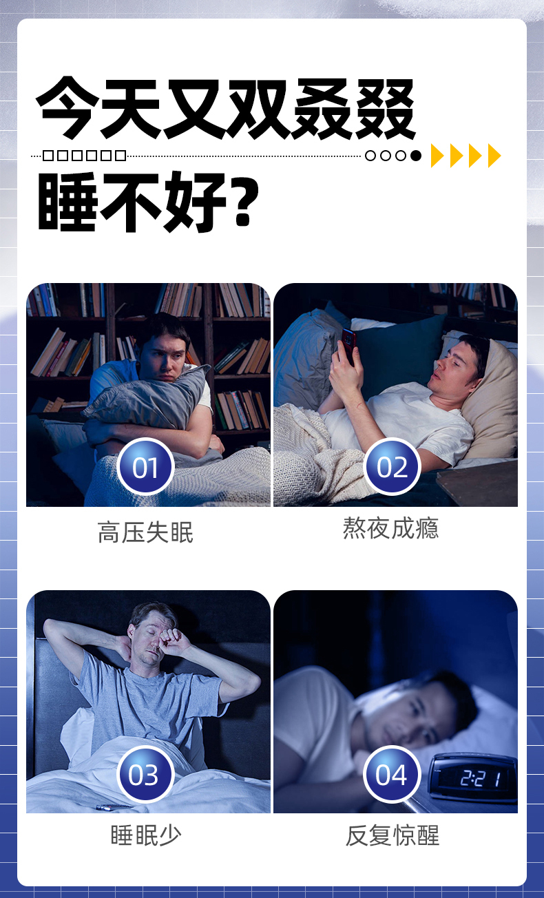 素桃睡眠软糖糖果GABA软糖